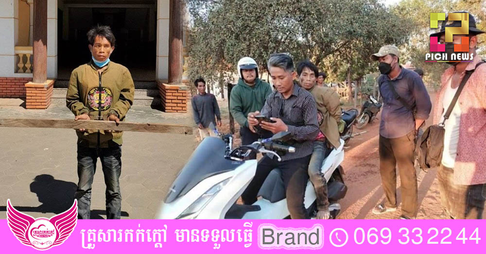 ត