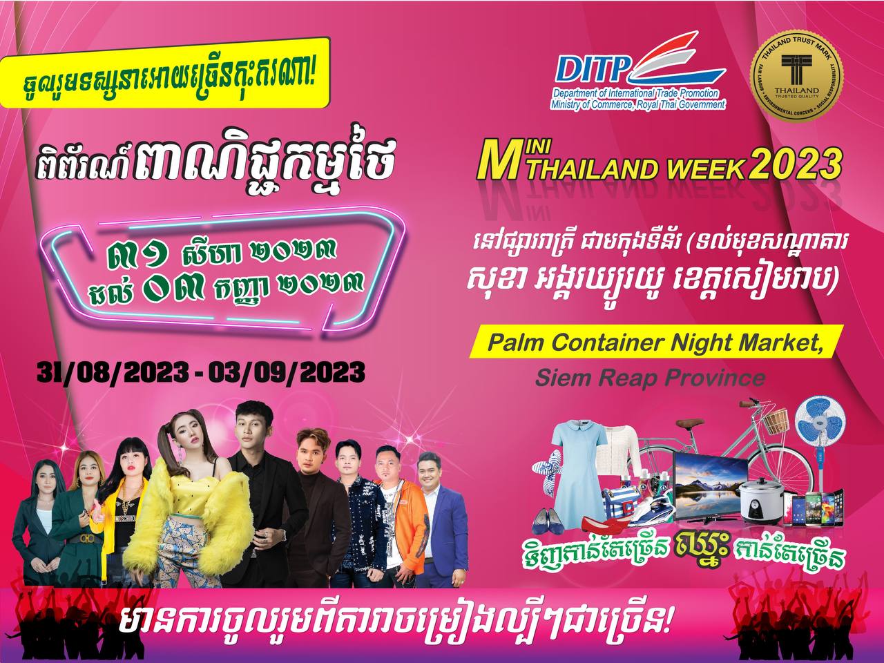 photo_2023-08-28_09-35-14